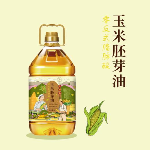 吾谷怡人小榨王零反式玉米胚芽油5L 商品图0