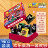 9合1桌游套装-欢乐吧-纪念日百货门店同款168896699 商品缩略图1
