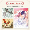 了不起的中国民间故事 商品缩略图2