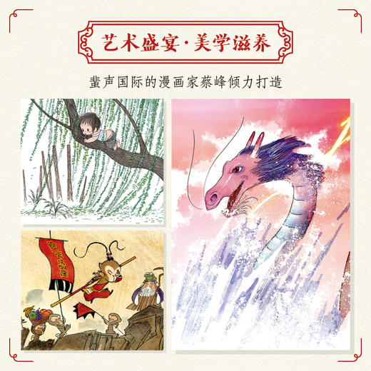 了不起的中国民间故事 商品图2