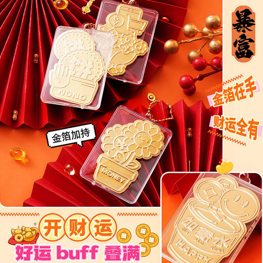 招财进宝可挂可贴随手携带金箔贴-纪念日百货门店同款168844320 商品图2