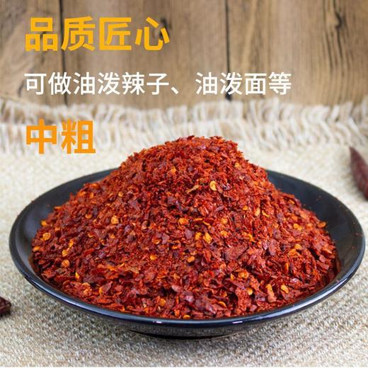 手工甄选 秦椒辣椒面 传统工艺 椒香浓郁 商品图2