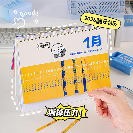 解压2026年新款台历高考考研记事本办公室创意桌面摆件学生简约 商品图2