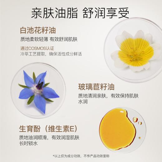 柳丝木沐浴油沐浴露水感养肤舒润轻薄亲肤舒缓养肤卸妆级清洁 商品图2