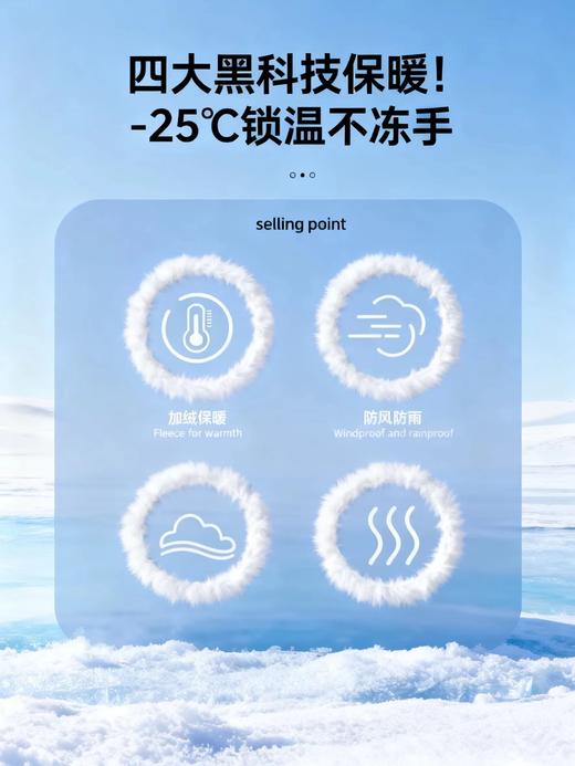 D123002极地系列户外骑行滑雪内巨绒加厚保暖手套男女通用 商品图7
