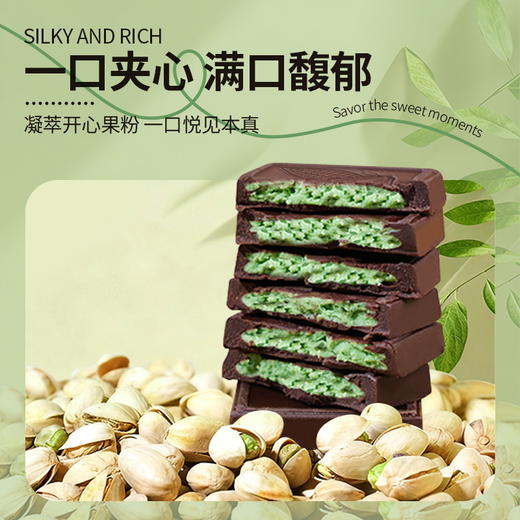 【春节正常发货】【超值3盒装/6盒装】“过年聚会必备”KENLAIFU 夹心巧克力韩国风味香橙夹心/迪拜风味开心果夹心/日式风味抹茶夹心三种口味可选 60g/盒 商品图2