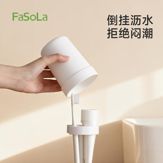 FaSoLa漱口杯洗漱杯学生宿舍刷牙杯子洗漱用品套装电动牙刷置物架 商品图2