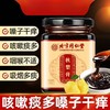 【地道选材经典传承❗️膏体醇厚口感顺滑】北京同仁堂秋梨膏 儿童手工制作枇杷雪梨膏滋养。jb 商品缩略图0