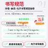 2026春少而精·活页英语同步字帖3-6年级任选王朝霞新品热销（下册） 商品缩略图1