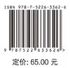 永不下线：数字时代的职场通信压力与组织效能研究 商品缩略图1