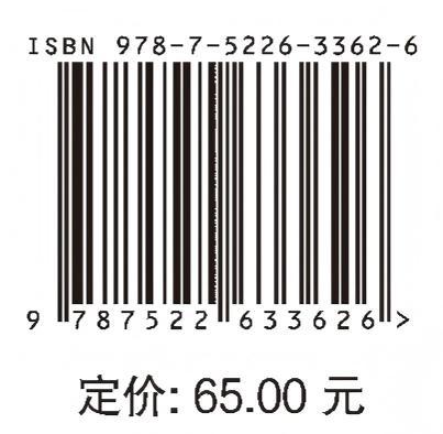 永不下线：数字时代的职场通信压力与组织效能研究 商品图1