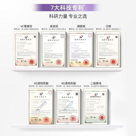 百雀羚光感焕亮次抛精华液20支 商品图3