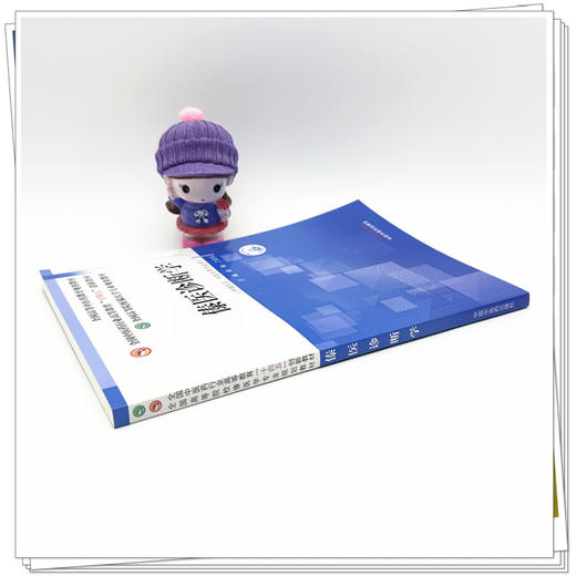 傣医诊断学 杨梅 刀会仙 主编 全国高等院校傣医学专业规划教材 全国中医药行业高等教育十四五创新教材 中国中医药出版社 商品图2