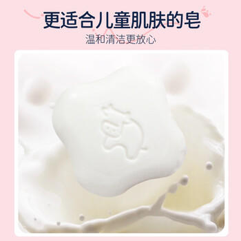 郁美净儿童鲜奶皂100g*3块宝宝香皂青少年温和细腻滋润保湿芳香洗脸皂 商品图4