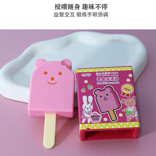 益智食趣棒冰喂食玩具-纪念日百货门店同款168343939 商品图3
