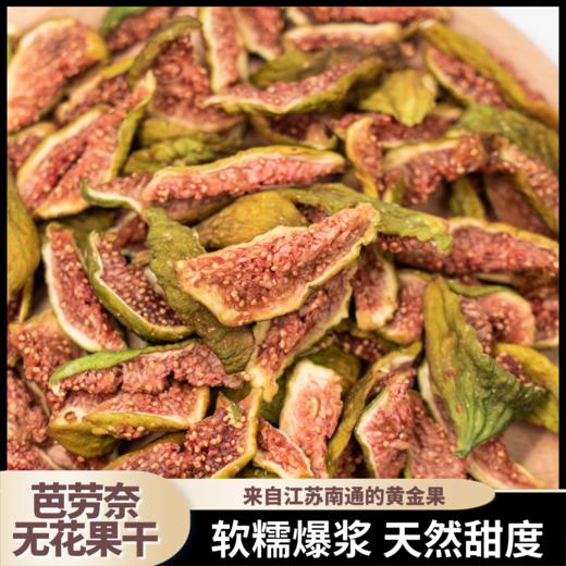 熊星仁 芭劳奈无花果 商品图0