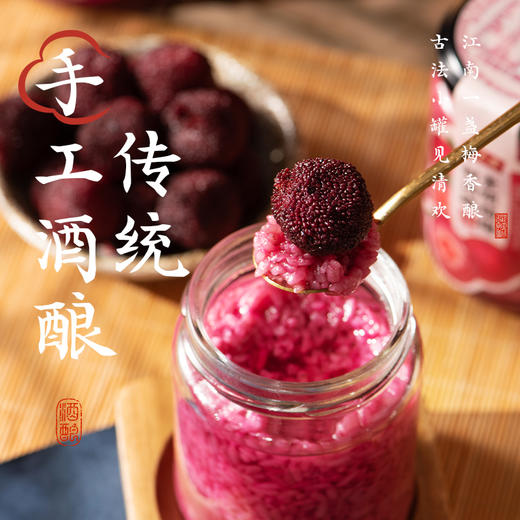 【元宵】【中华老字号】沈大成 甜酒酿（桂花/黄桃/杨梅）3口味多规格 商品图4