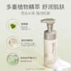柳丝木黑茶舒柔洁颜泡沫男女氨基酸深层清洁洗面奶洗卸合一不刺激 商品缩略图3