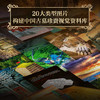 《中国古墓全书》， 123座古墓遗址，纵贯300万年历史 商品缩略图3