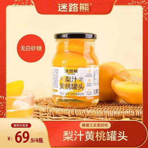 迷路熊罐头 商品图2