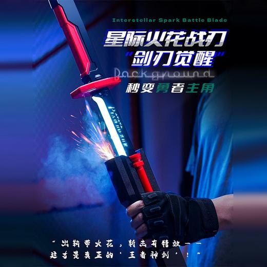 多色灯光带幻光星刃光剑玩具-纪念日百货门店同款168896533 商品图0