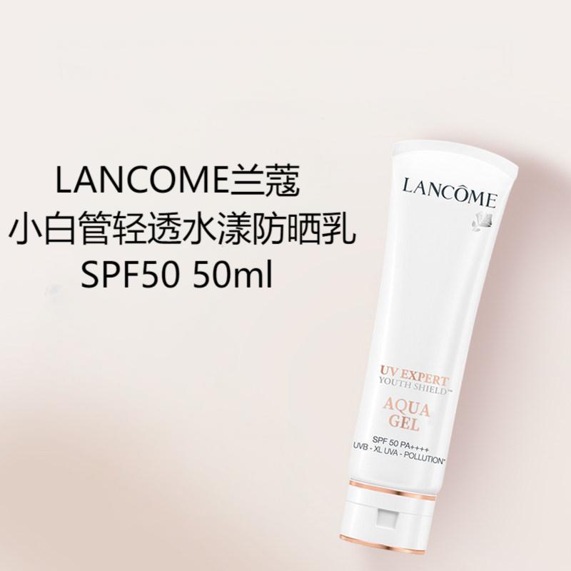 【跨境】LANCOME兰蔻 小白管轻透水漾防晒乳（旧版）SPF50（效期至2027年4月）