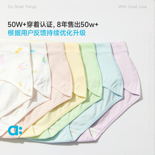 【达人专属】allblu幼岚【不卡裤】儿童棉氨内裤A类三角女童26春新款不卡屁股 商品图1
