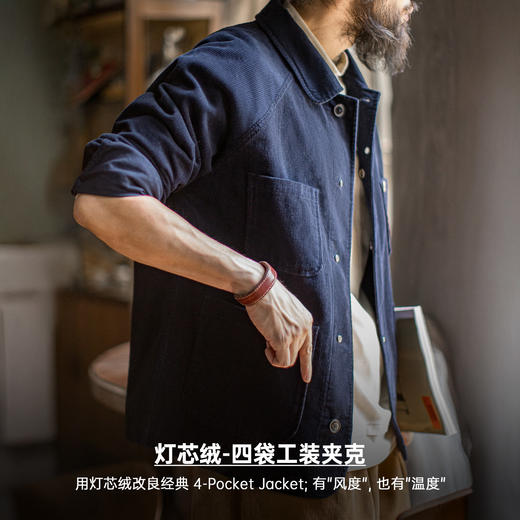 马登工装美式复古灯芯绒四袋猎装夹克短款藏蓝色翻领薄款外套男春 商品图1