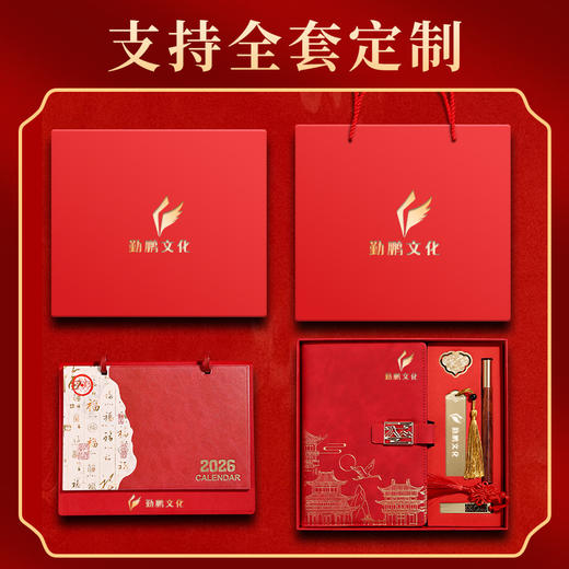 2026年台历礼盒套装定制马年高档笔记本套盒商务送礼佳品可印logo 商品图3