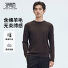 【门店同款】圣得西2025年秋冬季毛衫含绵羊毛男士舒适圆领针织衫 商品缩略图0