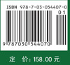 长江上游地区水电资源开发研究 商品缩略图4