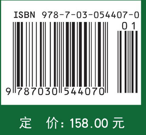 长江上游地区水电资源开发研究 商品图4