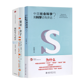 远离新无知三书