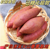 火山红薯，5斤装 商品缩略图0