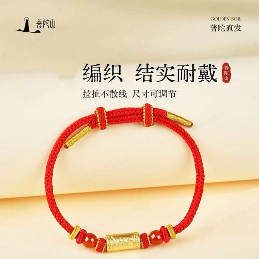 （下单立享手机贴 多买多享！任2款-10元）【礼盒包装】普陀山2026马年生肖红绳（成人款/儿童款/足银款）【普陀当地发货】品牌直发 有防伪监制 商品图10