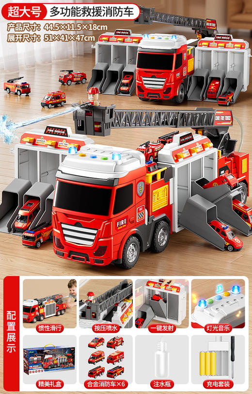 【新款儿童多功能救援消防车】滑行车仿真合金车模 送男女孩玩具新年礼物 商品图7