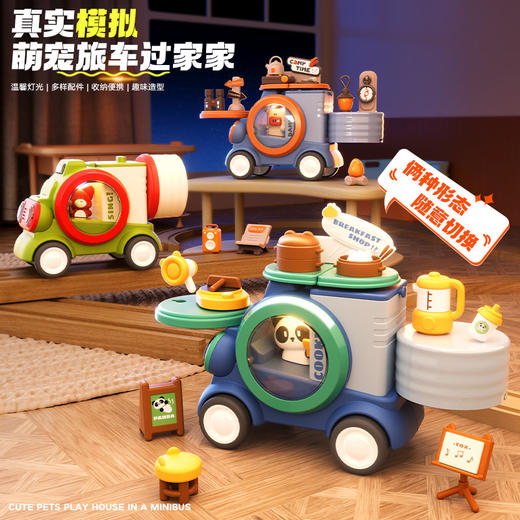 益智玩具宠物旅行车BC-纪念日百货门店同款168893762 商品图0