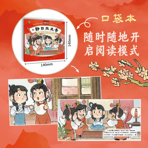 红楼小剧（全60册） 商品图2