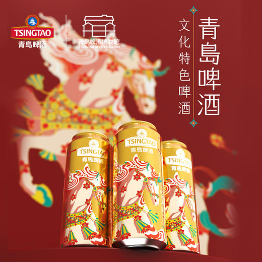 青岛啤酒生肖马年礼盒 花骢献瑞 礼盒500ml*10罐 商品图1