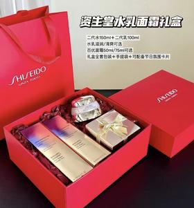 【新品礼盒】日本资生堂水乳面霜礼盒