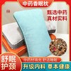 【草本健康❗️中药舒眠护颈枕头】升级内料，中药材填充，舒适睡眠！按摩枕睡眠枕方形艾草枕护颈枕家用可拆洗舒眠枕养生 商品缩略图0