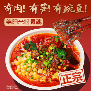 六味魔方 绵阳米粉5袋装3牛肉2肥肠 四川特产开元方便速食粉丝细米线1250g /粮油调味 /方便食品 /特色米粉/米线 商品图2