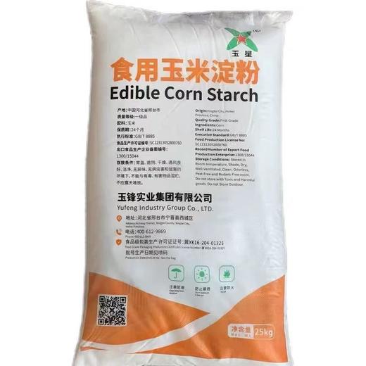 【ZCWJ】玉星玉米淀粉25kg/袋 勾芡裹粉烘焙原料 商品图0