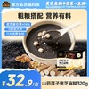 【品牌直营】南方黑芝麻山药莲子黑芝麻糊320g无添加蔗糖膳食粥粉面速食高钙营养暖早餐胃 商品缩略图0