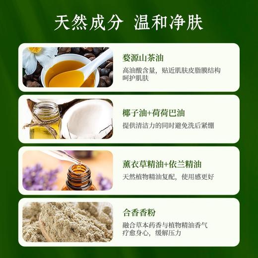 自营（晒秋香）-合香精油冷制洁面皂 商品图2