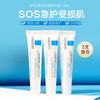 【理肤泉b5修护霜】多效修护 淡化印痕 15ml*3支 商品缩略图1