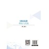 国际陆港理论与实践（第二版）   9787504785466 商品缩略图4