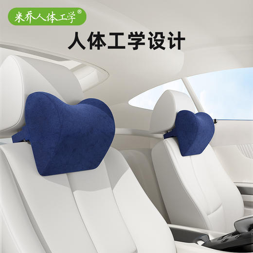 米乔阿斯顿颈枕（单个装） 商品图0