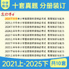 2026上半年中学教师资格证考试202教育教学知识与能力 综合素质（中学） 商品缩略图1