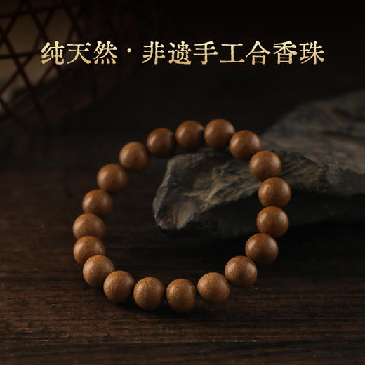 《手工合香珠手串》纯天然  0工业香精  0化学粘胶 商品图12